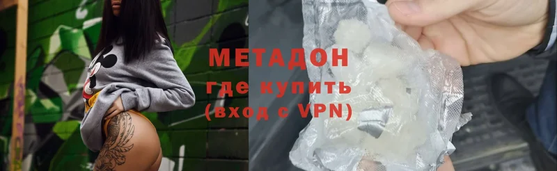 Метадон methadone  Алдан 